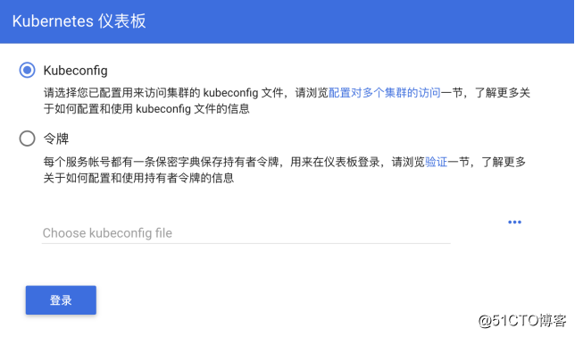 Kubernetes平台的安装详解