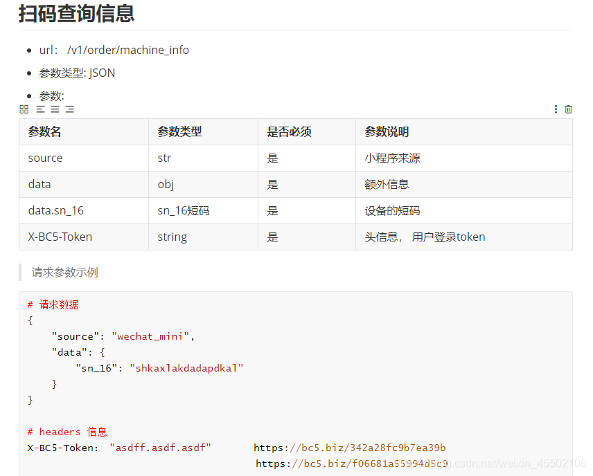 请求在这里插入图片描述