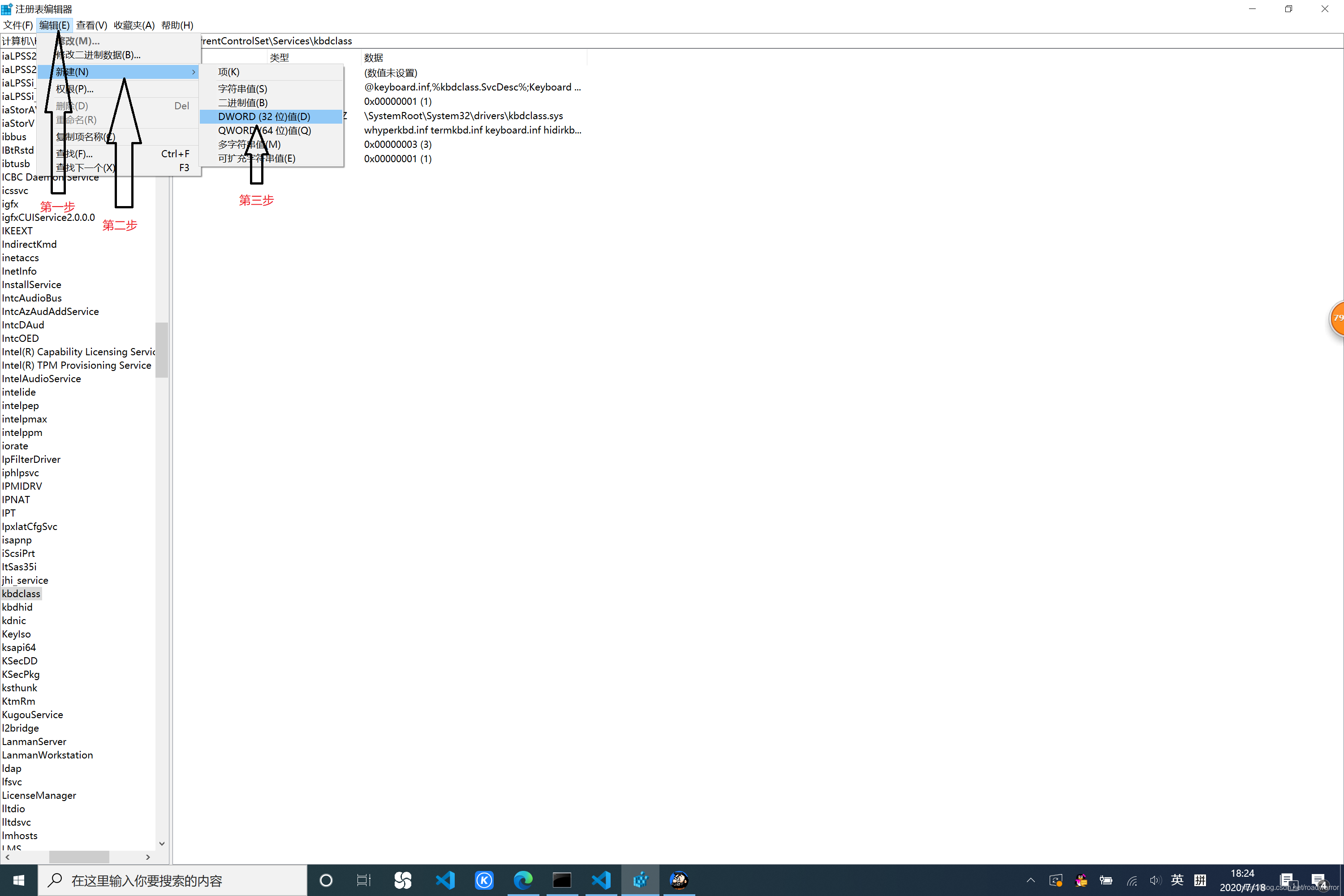 DWORD值的设置方法