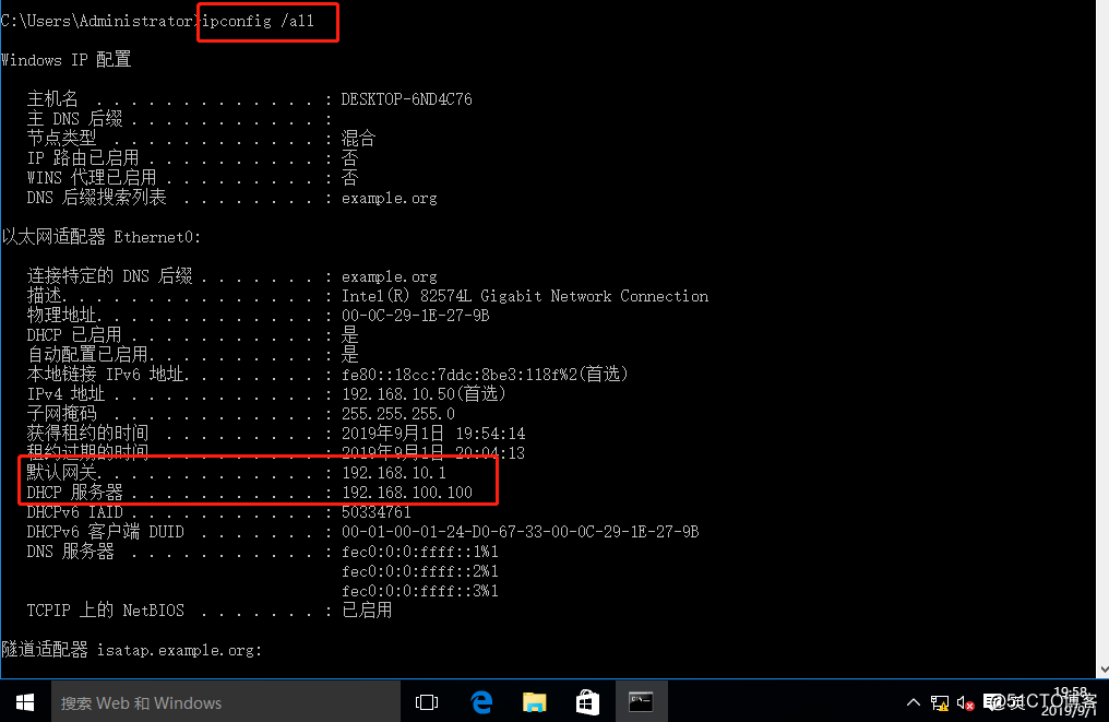 小型实验：基于GNS3与VMware用Linux CentOS7搭建DHCP中继服务（原理+实验）