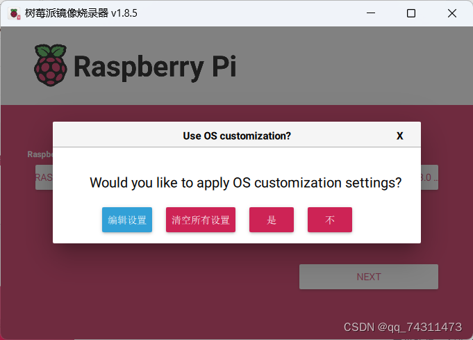 为MKS Gen_L V1.0刷入klipper,使用树莓派3b(香橙派)做上位机_树莓派安装klipper-CSDN博客