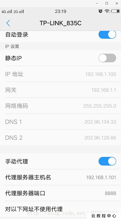 Android使用Fiddler模拟弱网络环境测试