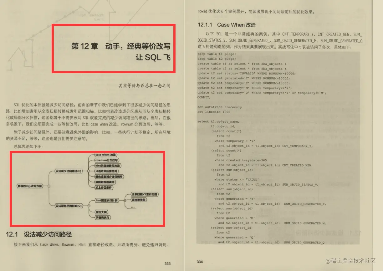 阿里P8纯手写SQL文档：收获不止SQL优化抓住SQL的本质