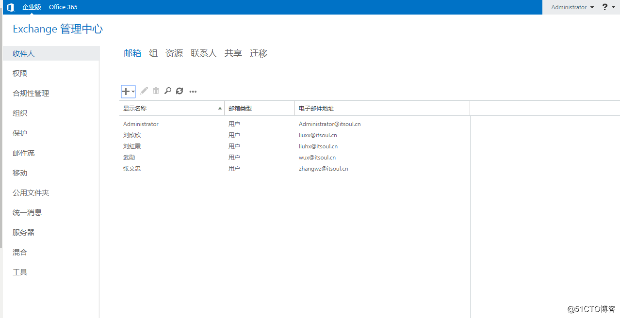 Exchange 2016和 O365 混合部署系列三之混合配置