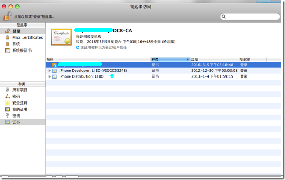 clip_p_w_picpath028 Mac机安装office for mac2011及配置outlook(Mail)_Mac机安装office for mac_19
