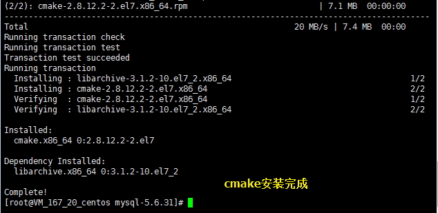 cmake安装完成