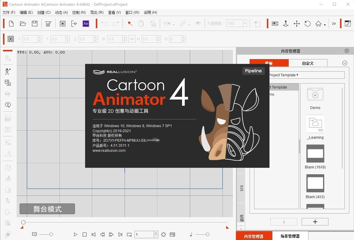 2D动画设计制作软件:Cartoon Animator 中文版win/mac版_cartoon animator 5连线失败:发生意外错误,请 ...