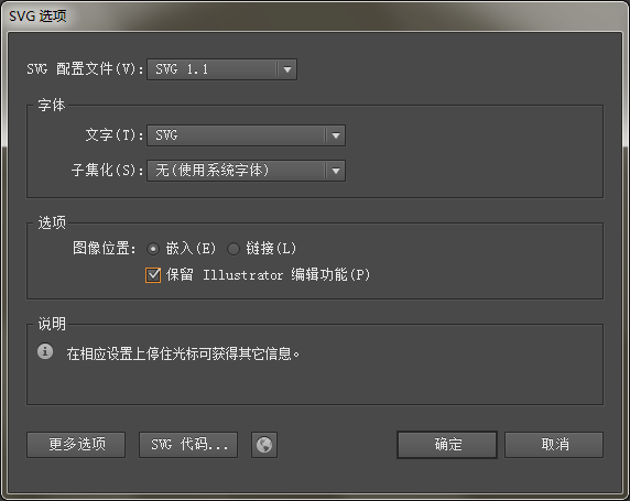 保存为svg