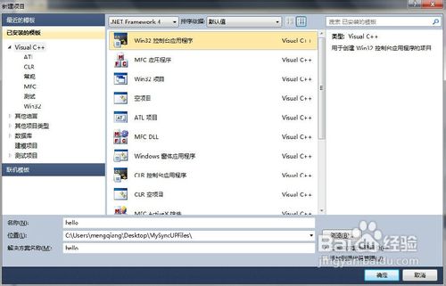怎么用VS2010写C语言程序