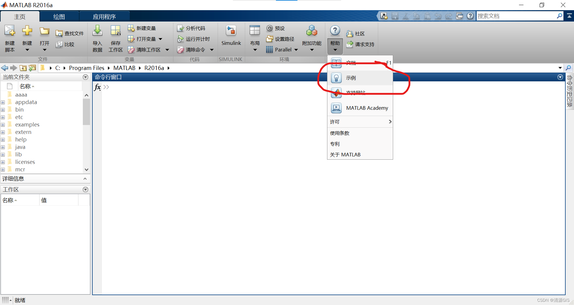 【matlab】设置中文版帮助_matlab帮助怎么改成中文-CSDN博客