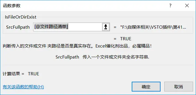 IsFileOrDirExist函数