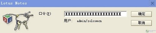 IBMLotusDomino邮件服务器配置攻略