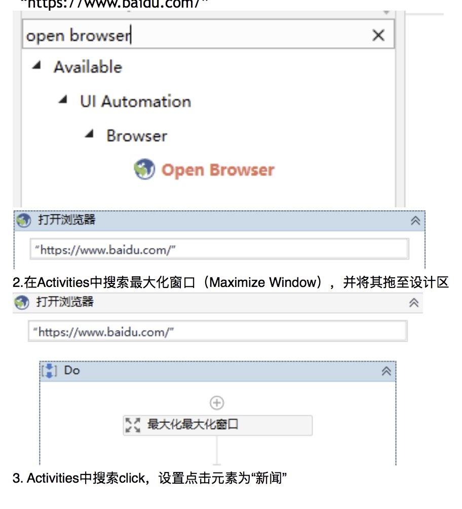 5.1 UiPath选择器之页面选择器的介绍和使用