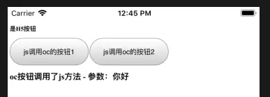 4图-OC第二个按钮点击后