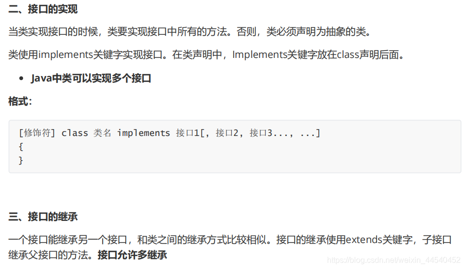 接口（interface）_接口为什么是指针-CSDN博客