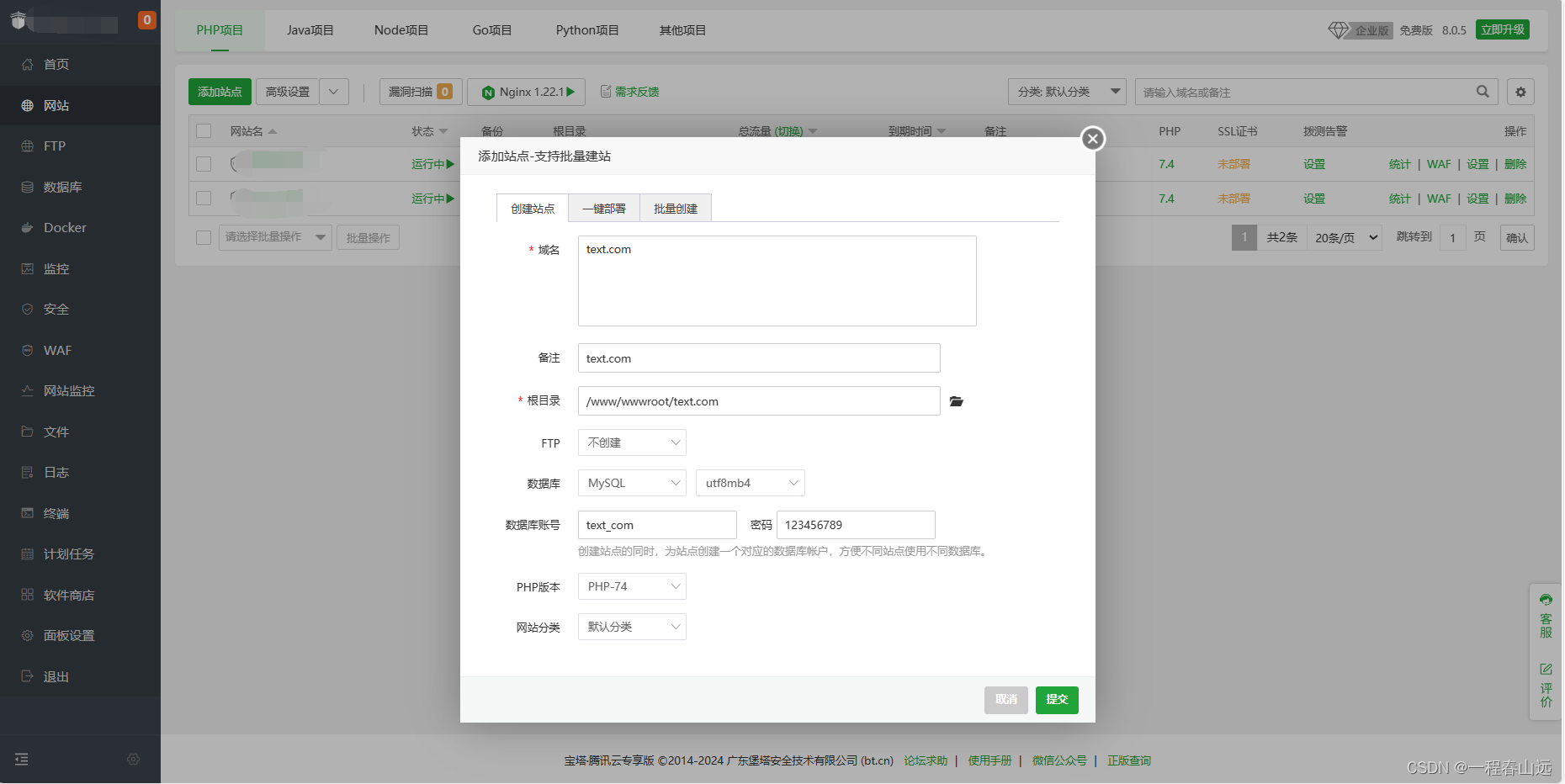 pyqt界面远程控制树莓派【第二部分云服务器端】