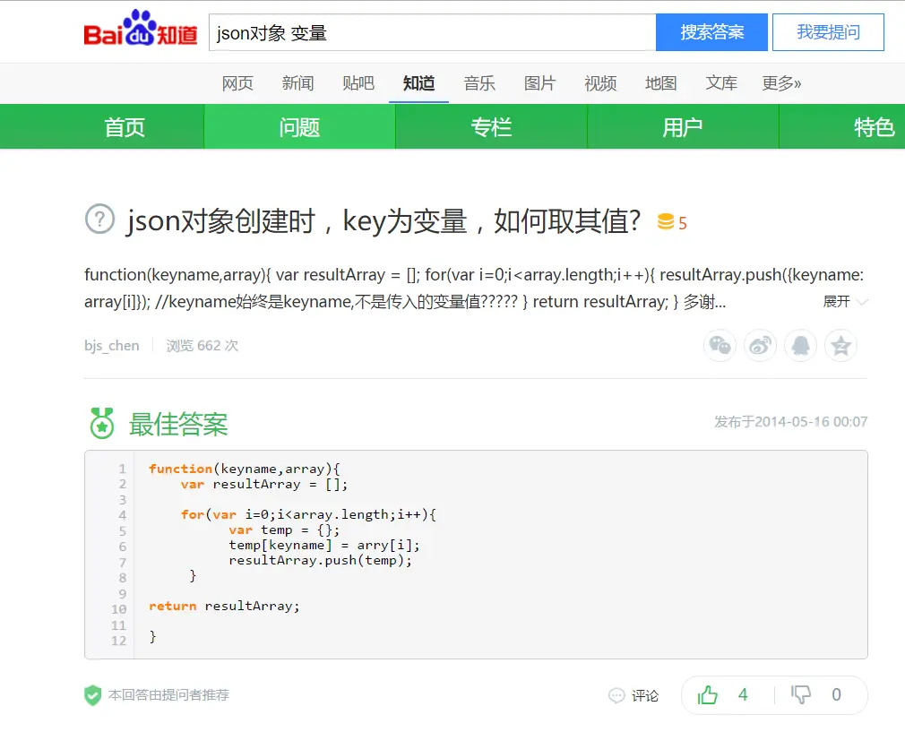 百度知道.PNG