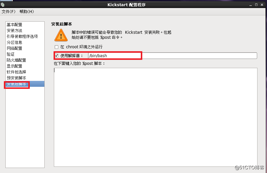 PXE无人值守自动装机