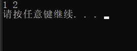 程序运行结果