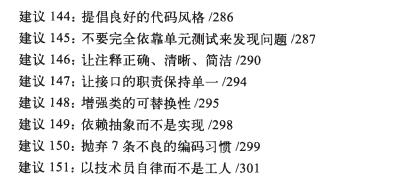 蚂蚁金服架构师给开发5年左右Java程序猿的151个建议