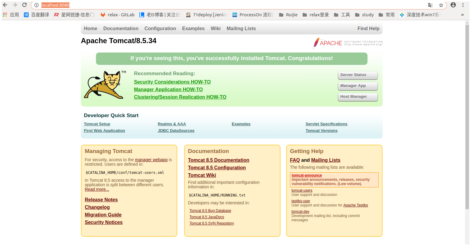 成功安装后界面