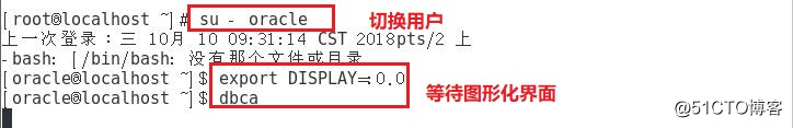Oracle数据库基本操作——表空间管理