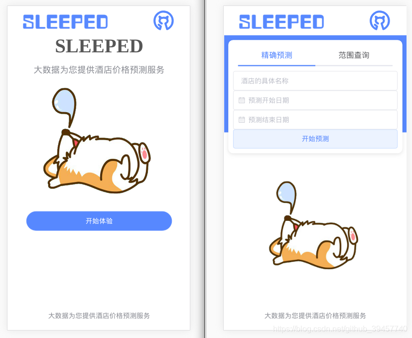 初始界面