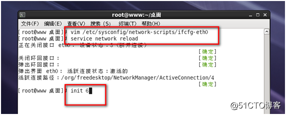 linux基础网络设置及使用DHCP动态配置主机地址