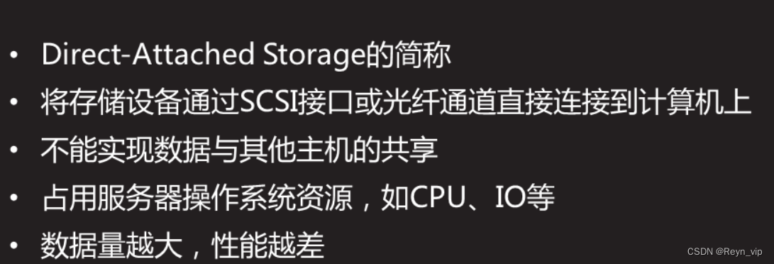 存储技术知识分享
