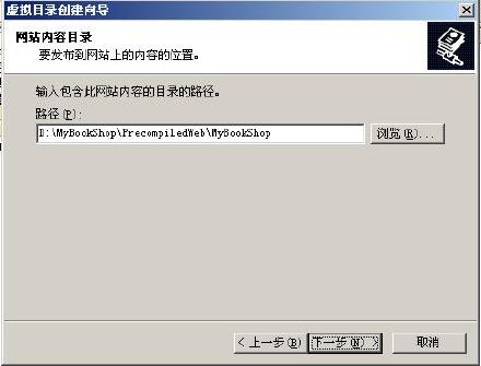 发布ASP.NET网站到IIS
