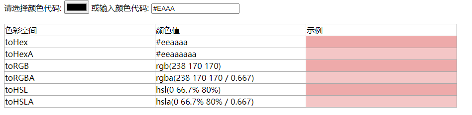 image-20230828093745503