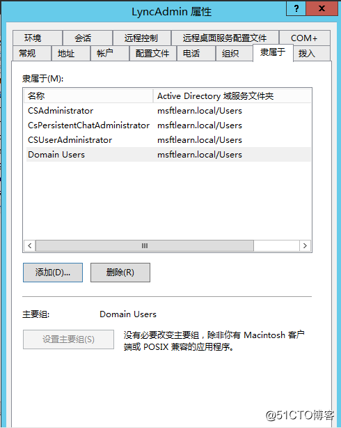 Lync Server 2013 标准版部署（二）DNS记录&权限