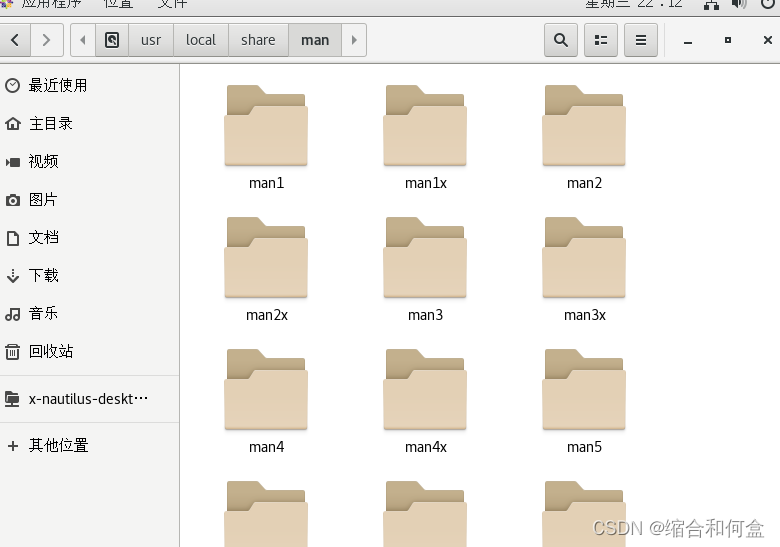 Filefront Man linux下man手册汉化后,英文man手册被覆盖的解决办法_怎么卸载man手册-CSDN博客