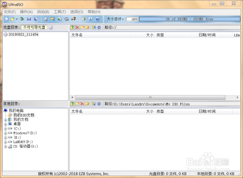使用UltraISO制作U盘启动盘win7、win10