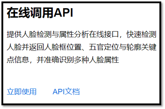 调用百度API实现情绪识别_情绪识别api-CSDN博客