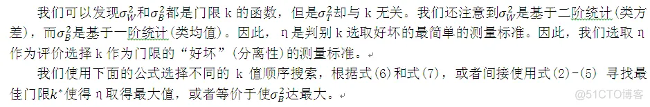 【图像分割】基于迭代阙值选择+最大类间差+区域生长图像分割matlab源码含GUI_matlab_12