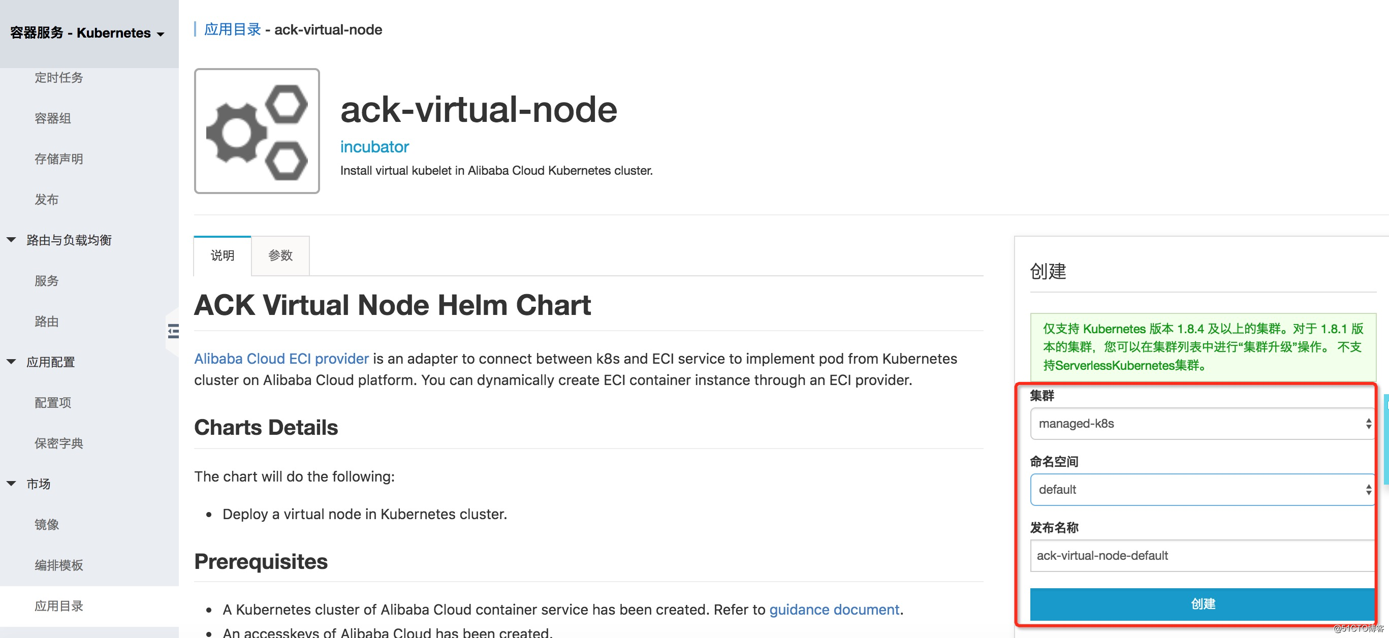 ACK容器服务发布virtual node addon，快速部署虚拟节点提升集群弹性能力