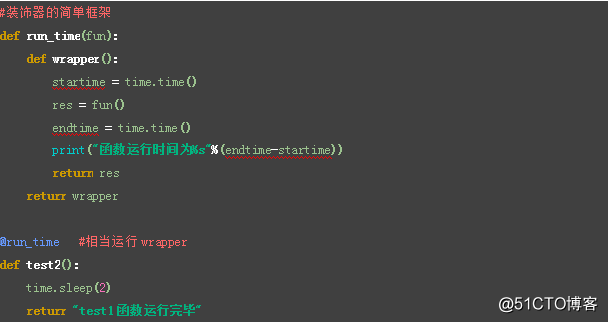 Python函数装饰器--实例讲解