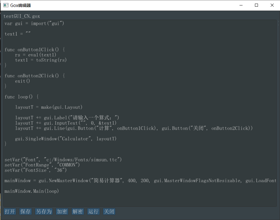 简易全功能代码编辑器