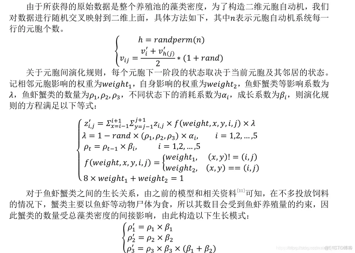 【元胞自动机】基于元胞自动机模拟生态养殖matlab源码_matlab_03