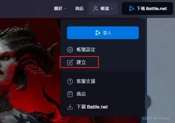 战网账号注册教程 新手也能看懂的办法插图9 战网账号注册教程 新手也能看懂的办法