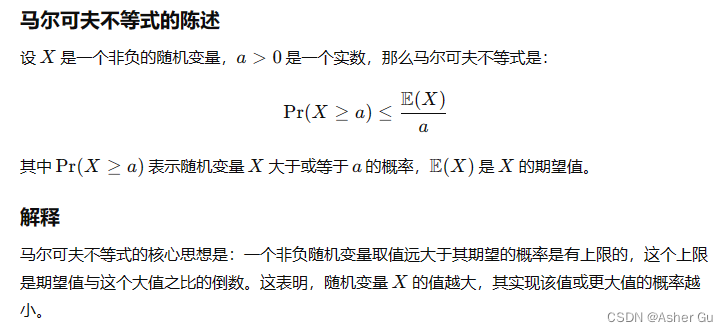 马尔可夫不等式