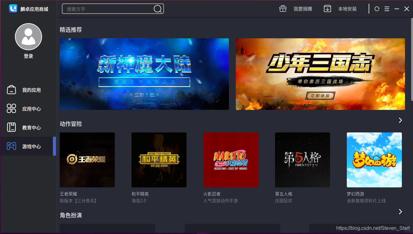 游戏中心
