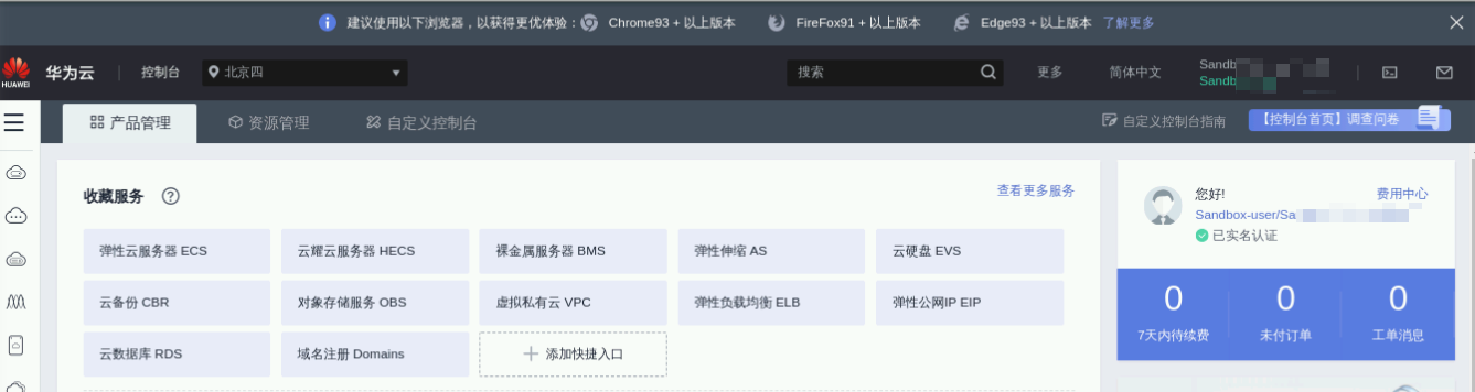 用5000字长文记录华为仓库服务GaussDB(DWS)上手过程【这次高斯不是数学家】