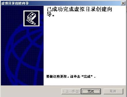 发布ASP.NET网站到IIS