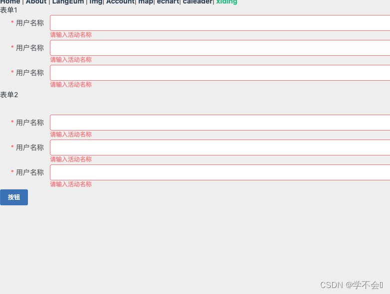 form 校验多个表单_el-form校验多个表单-CSDN博客