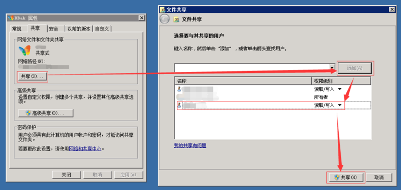 共享文件夹