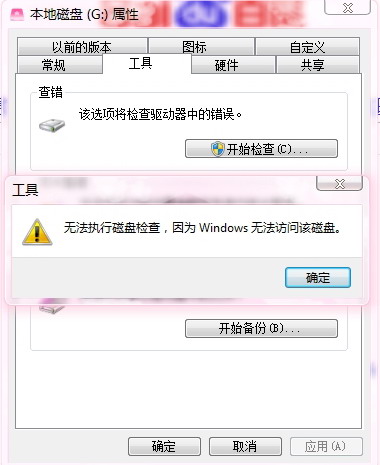 win7无损分区和调整合并 - 夜雪初积 - 夜雪初积