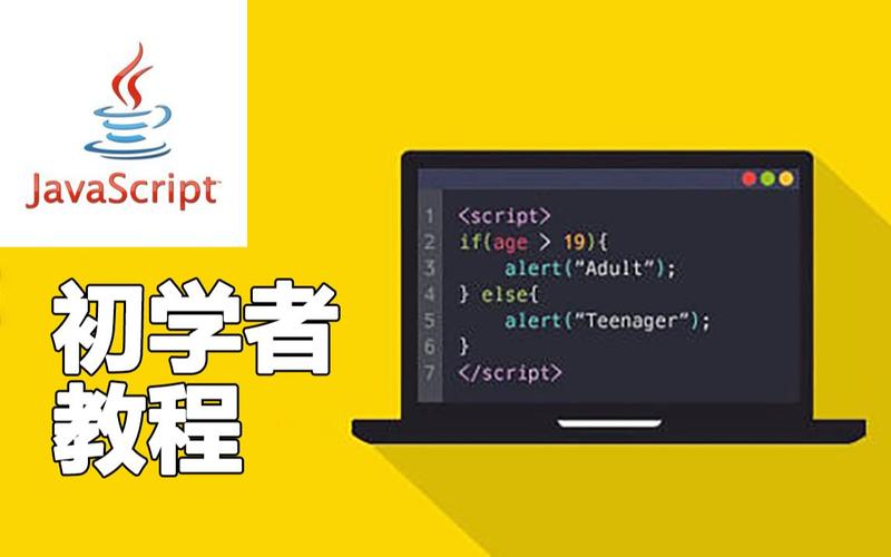 javascript基础入门案例,javascript简明教程_人工智能_小狗AI-AI Agent技术社区