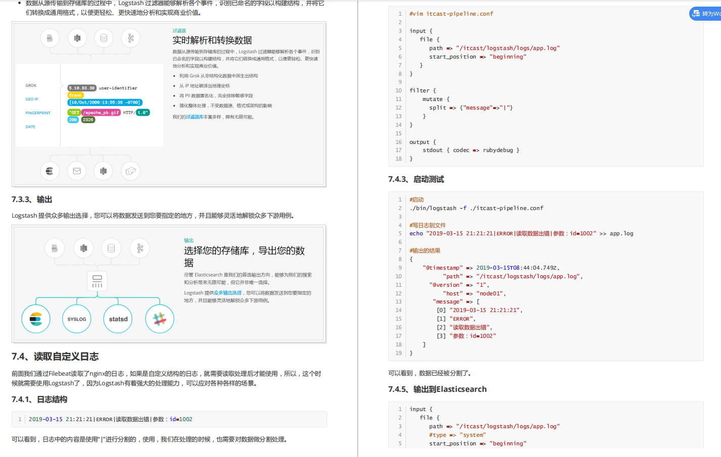 起飞!这份技术点拉满的ELk+Lucene笔记,可能价值百万